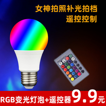 LED color bulb colorful remote control RGB bulb E27 screw outdoor decoration indoor romantic flirting night light