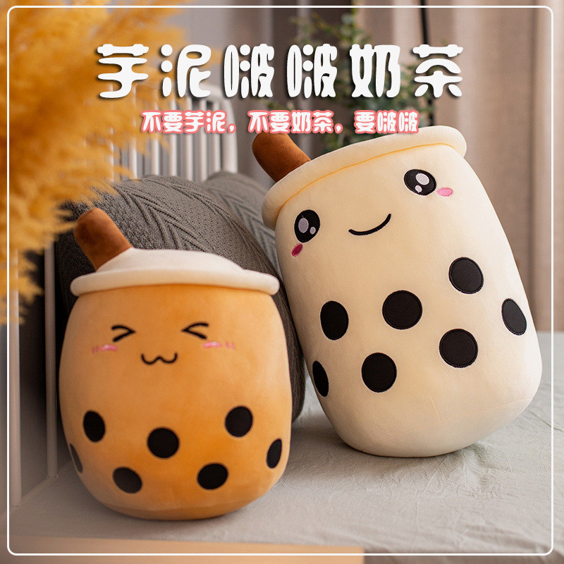 ins net celebrity pearl milk tea pillow cute plush toy girl hugging sleeping doll doll birthday gift