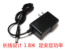 Noah boat NP7200 point reading machine learning machine power cord U18 U7U18S U20 Youxuepai charger 5V2