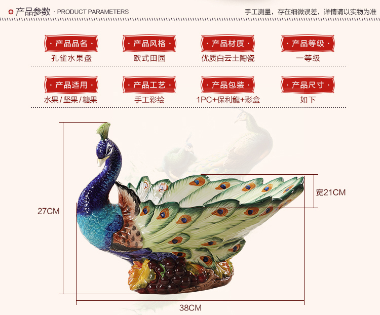 Creative ceramic fruit bowl sitting room of Chinese style compote high - grade household adornment household fruit bowl peacock furnishing articles