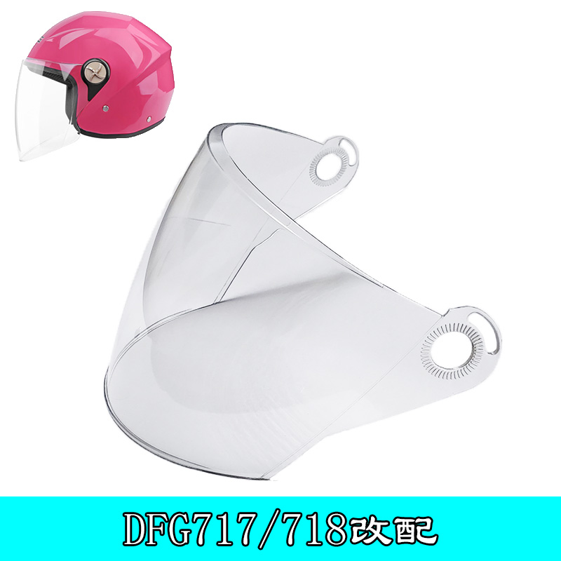 Ống kính mũ bảo hiểm xe máy dfg717 một nửa ống kính mũ bảo hiểm 718 kính chắn gió được sửa đổi với lớp phủ dày phổ gió - Xe máy Rider thiết bị bao tay đi phượt