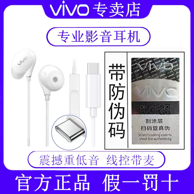 Качественные наушники vivo *S *S, S16, S17, S18, 100x, x300