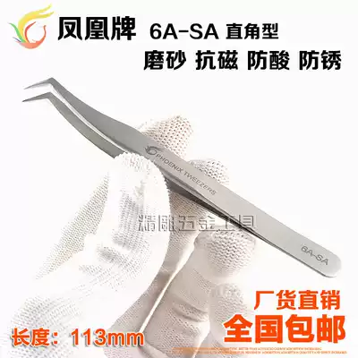 Factory direct sales Phoenix stainless steel precision tweezers elbow 6A-SA right angle tweezers eyelashes beauty grafting eyelashes