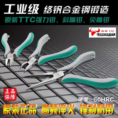 Imported Japanese TTC Kakuda brand strong cutting pliers industrial grade oblique nose pliers water mouth pliers wire cutting pliers