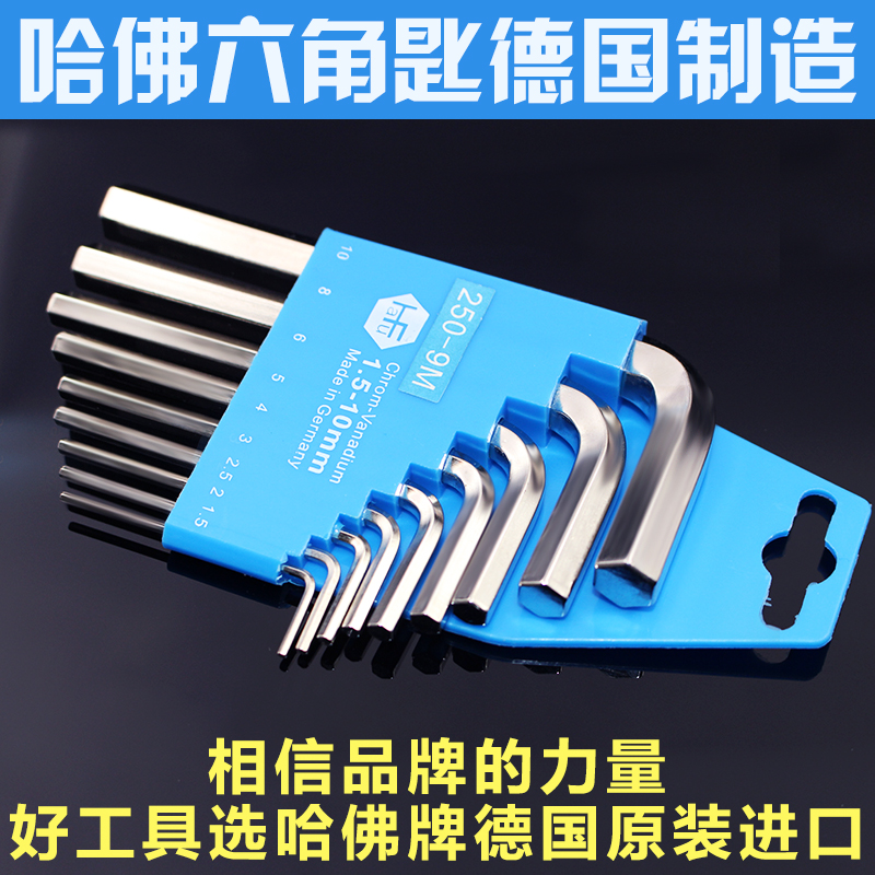 Germany original Harvard hex key 9-piece set Imported flat head allen key metric imperial assembly and maintenance
