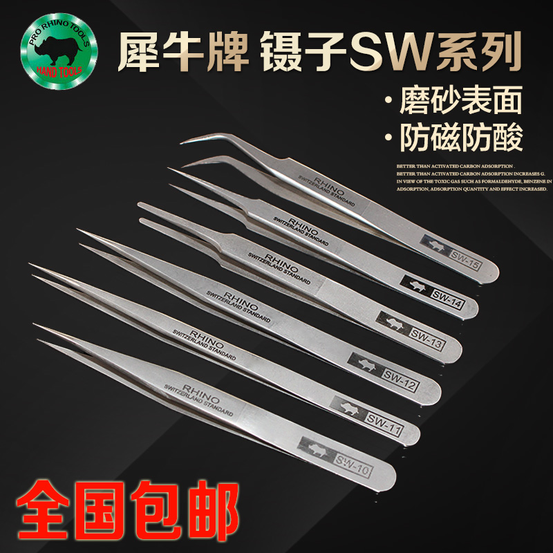 Rhino stainless steel precision tweezers straight tip imported plus hard tip curved mouth manicure tweezers blackhead acne