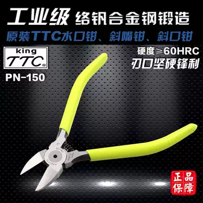 Original TTC Kakuda brand water mouth shear pliers oblique mouth pliers PN-150 oblique mouth pliers spring 6 inch industrial grade precision pliers