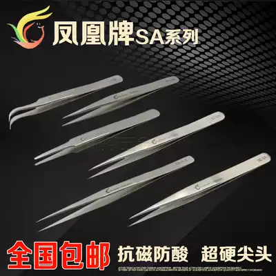 Factory direct stainless steel precision tweezers, pointed elbow, round head, super hard mobile phone repair, bird's nest, hair picker, eyelashes