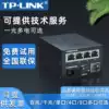 TPLINK Fiber optic transceiver Gigabit single-mode single-fiber 100 megabytes of one optical and four electrical pair poe photoelectric converter