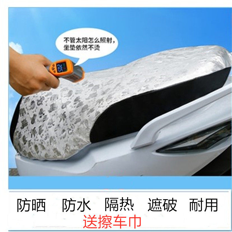 Electric Car Cushion Cover All Season Universal Electric Bottle Car Seat Cover Waterproof Sunscreen Pedal Motorcycle Leather Seat Sleeve-Taobao