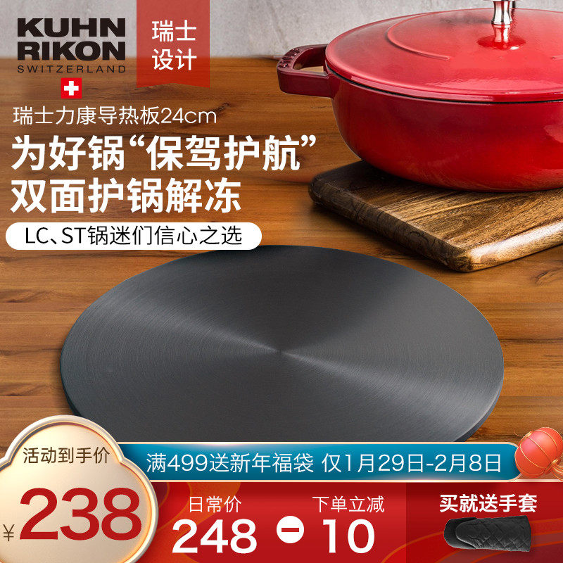 Swiss Likang gas stove heat conduction plate heat conduction plate protective pot anti-burning black gas stove household anti-black pot