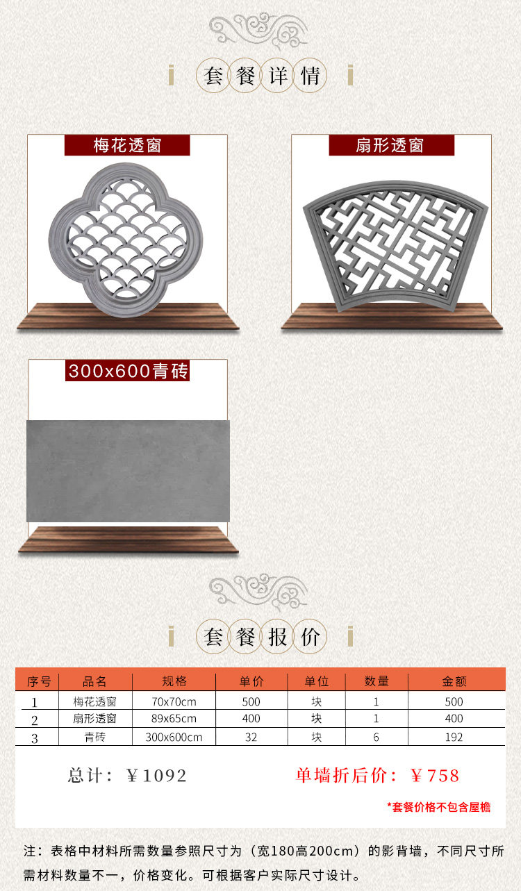 Hui pai window wall_10.jpg