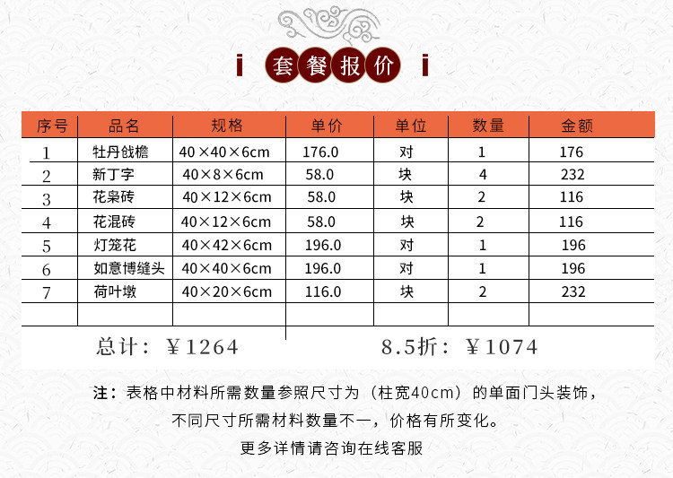 Пакет ворот 750-5.jpg