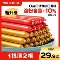 Crazy puppy ham sausage pet snack dog training reward package teddy bichon pomeranian sausage salt-free kitten