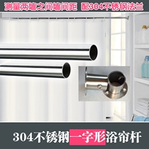 Bathroom shower curtain rod straight rod type retractable perforated stainless steel clothes drying rack balcony curtain door curtain rod lengthened