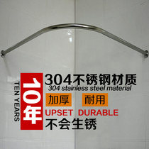 Toilet shower curtain rod curved 304 thickened corner L-type hanging curtain rod shower room U-shaped stainless steel curtain rod