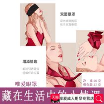 Blindfold fun deep throat flirting mask sm passion sexy mask cosplay fun blindfold cloth invisible
