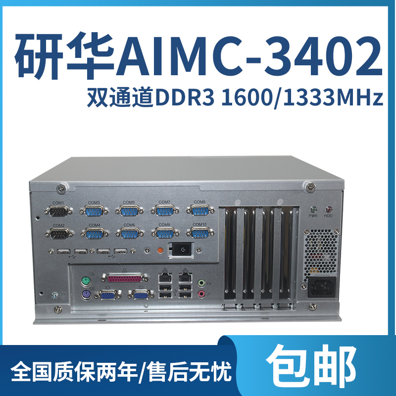 Research and development industrial computer AIMC-3402 3403 6 7 generation industrial host 10COM PCI PCIE slot embedded