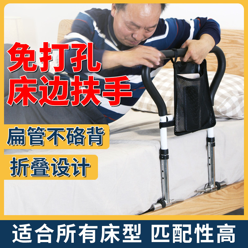 Bedside armrest railings Elderly up-up aids free of punch Home bed anti-fall older people get up and help frame