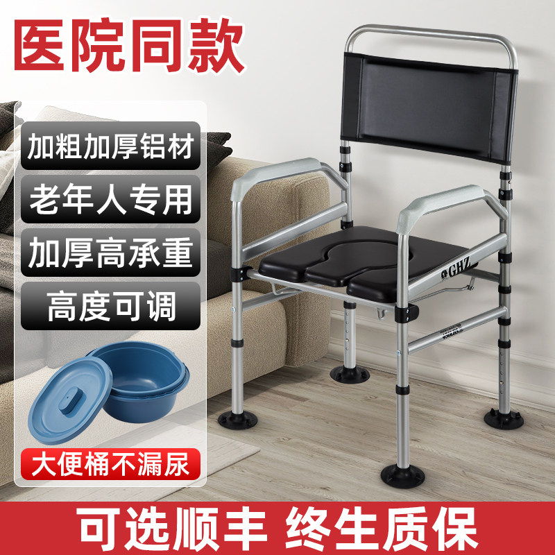 吉乐佳老人坐便器移动马桶可折叠孕妇方便坐便椅子家用老年厕所凳