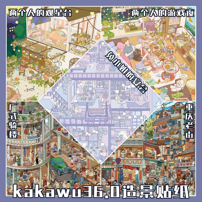 Kaka Wu 36.0+37.0 Scenery Stickers 3D Miniature Scene Stickers DIY Journal Stress Relief Toy Stickers