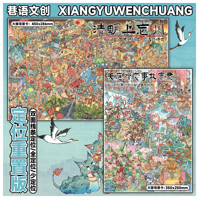 Qingming Festival Wenchuan Sky Garden Scenery Stickers Reset Edition Miniature 3D Scene Handmade DIY Stress Relief Stickers Qingming Festival Wenchuan Sky Garden Scenery Stickers Reset Edition Miniature 3D Scene Handmade DIY Stress Relief Stickers