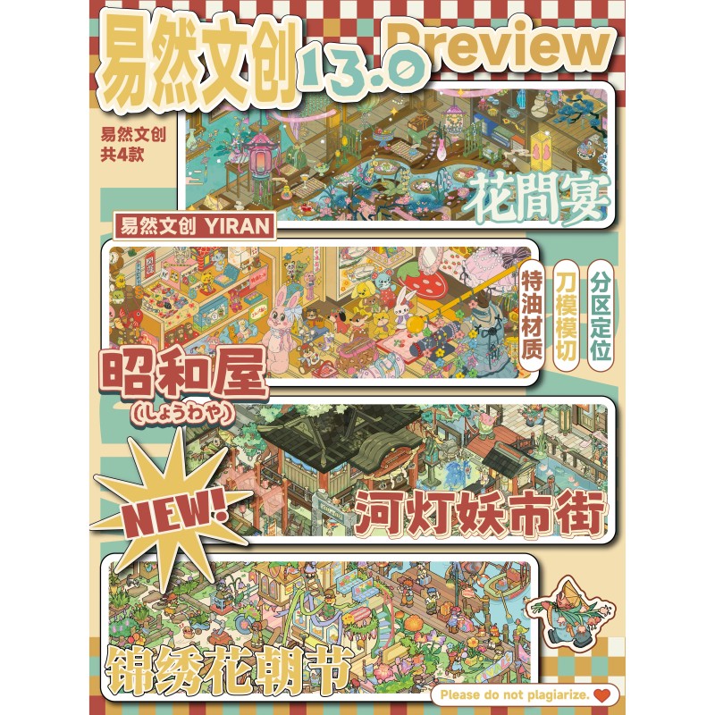 Yiran Cultural and Creative 13.0 Series Landscape Stickers River Lantern Ghost Market Street Special Glossy Film Miniature Scene Stickers Dy Stickers