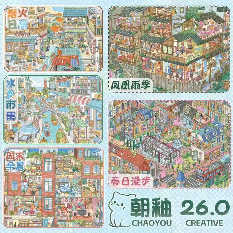 Morning Glaze 26.0 Glossy Film Series Scenery Stickers 3D Miniature Scene Stickers Stress Relief DIY Handmade Sticker Toys Morning Glaze 26.0 Glossy Film Series Scenery Stickers 3D Miniature Scene Stickers Stress Relief DIY Handmade Sticker Toys