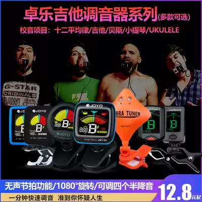 Langsheng Folk guitar tuner Universal multi-function LCD electronic tuner Ukulele electronic tuner