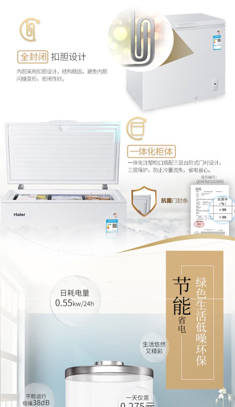 Haier / Haier BC / BD-202HT nhà nhỏ tủ đông lạnh tiết kiệm năng lượng ướp lạnh đông lạnh 202 lít - Tủ đông tủ đông sanaky 260l