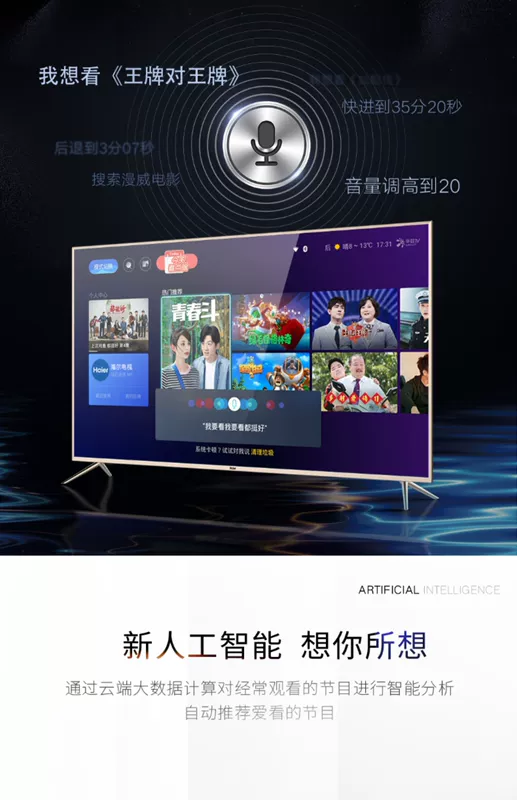 Haier TV mạng thông minh độ phân giải cao 55 inch LCD wifi thoại 4k máy tính bảng Android LU55C51 - TV