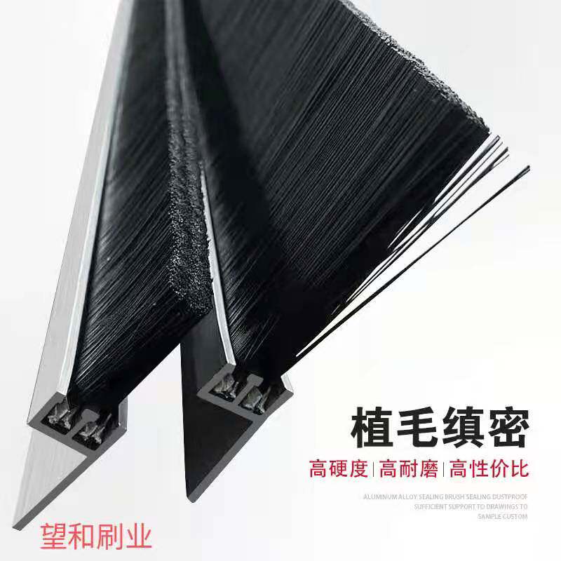 H型防尘毛刷:工业门刷界的守护神,揭秘条刷铝合金毛刷条的全能魅力!-钢丝刷-淘宝百科网