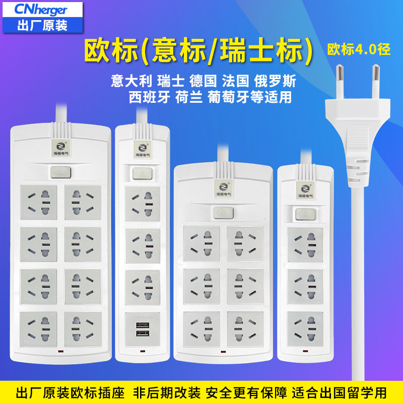 Eu Peuetag Swiss logo Universal socket Italy usb inserted in Swiss France row extension Eurostate conversion