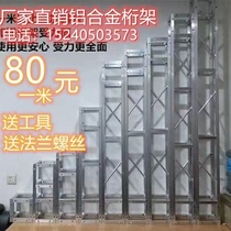 Manufacturer direct sales truss aluminum alloy small row frame TRUSS shelf light rack stage shelf space shelf wholesale