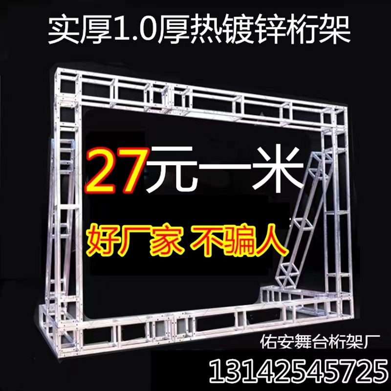 Hot Galvanized Truss Stage Shelf Light Frame background Advertising Wedding Line Shelf square tube 2 0 truss exhibition scaffolding-Taobao