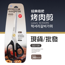 Korean classic curved barbecue cut thick blade steak cut non-slip blade barbecue restaurant chicken chop cut meat cut