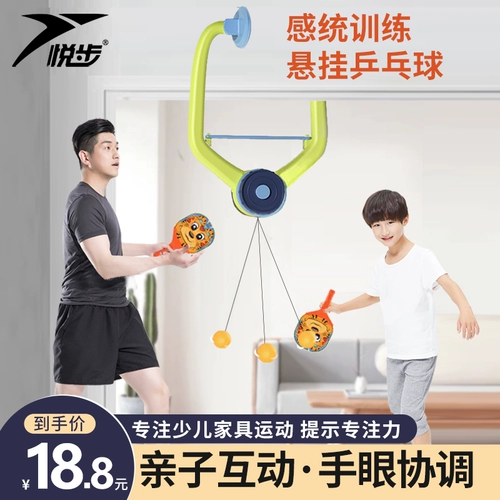 Учебное устройство для настольного тенниса Детское подвеска в помещении.