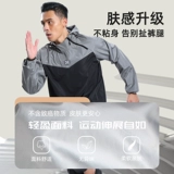 Потагивание по всему поту мужская и женская сет