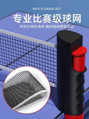 Телескопический уличный портативный универсальный стол для настольного тенниса