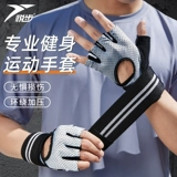 悦步 Мужской крем для рук для спортзала, спортивные перчатки, нескользящий турник для тренировок
