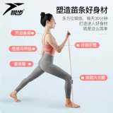 Эластичный трос, оборудование для спортзала для йоги, красивая спина