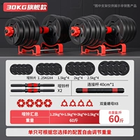 Новый патент [30 кг одна пара 15 кг*2] гантели/штанга два -In -One