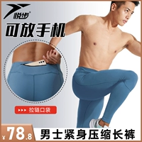 悦步 Комбинезон для спортзала, баскетбольные леггинсы, быстросохнущие флисовые штаны, зимний мобильный телефон для тренировок, для бега, в обтяжку