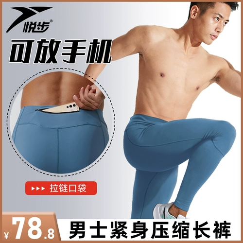 悦步 Комбинезон для спортзала, баскетбольные леггинсы, быстросохнущие флисовые штаны, зимний мобильный телефон для тренировок, для бега, в обтяжку