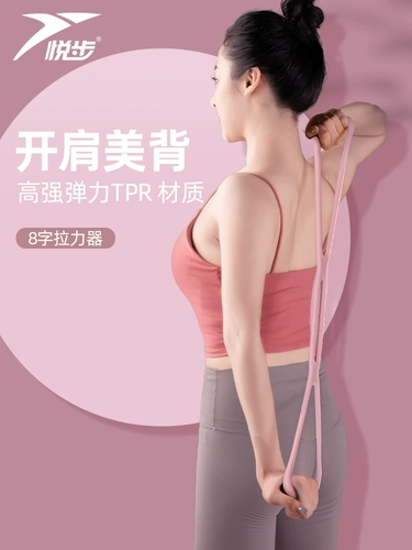 8 -Шарктер тензора Home Fitness Equipment Elastic лент натяжение веревка открытая красавица красавицы