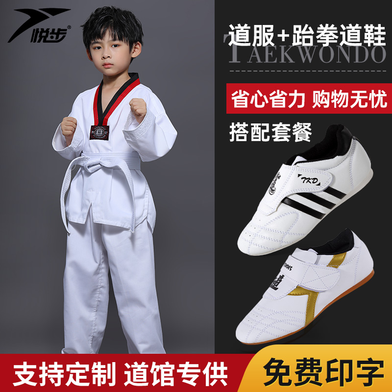 Taekwondo Shoe shoes Children and children Professional training clothes beginner adult college student male and female long sleeve dress custom-made-Taobao