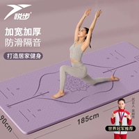 Одежда для йоги, коврик для йоги, противоударный нескользящий спортивный ковер для домашнего использования для спортзала