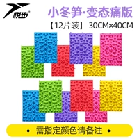 [Маленькие зимние бамбуковые побеги] 12 ломтиков извращенного издания боли · Укажите цвет, обратите внимание