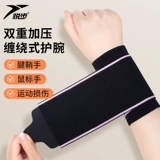 Напульсники, крем для рук, баскетбольный ремень подходит для мужчин и женщин, удерживающий тепло браслет для спортзала