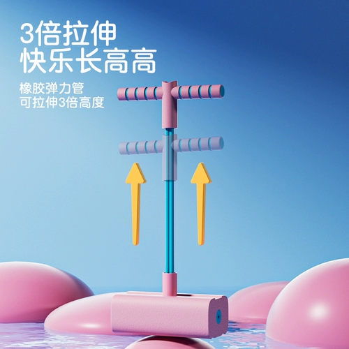 Юэбу, прыгающие стержни, дети, прыгающие артефакт, тренажер для прыжков в высоту помогает увеличить спрыгивание бомбы с высоким спортом лягушки